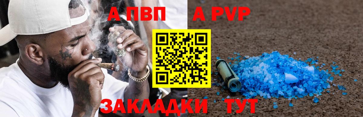 А ПВП Соль  Вход с VPN  Верхняя Пышма  A-PVP VHQ  Alpha-PVP Соль 