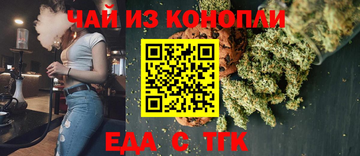 Верхняя Пышма  Canna-Cookies конопля  Вход с VPN 