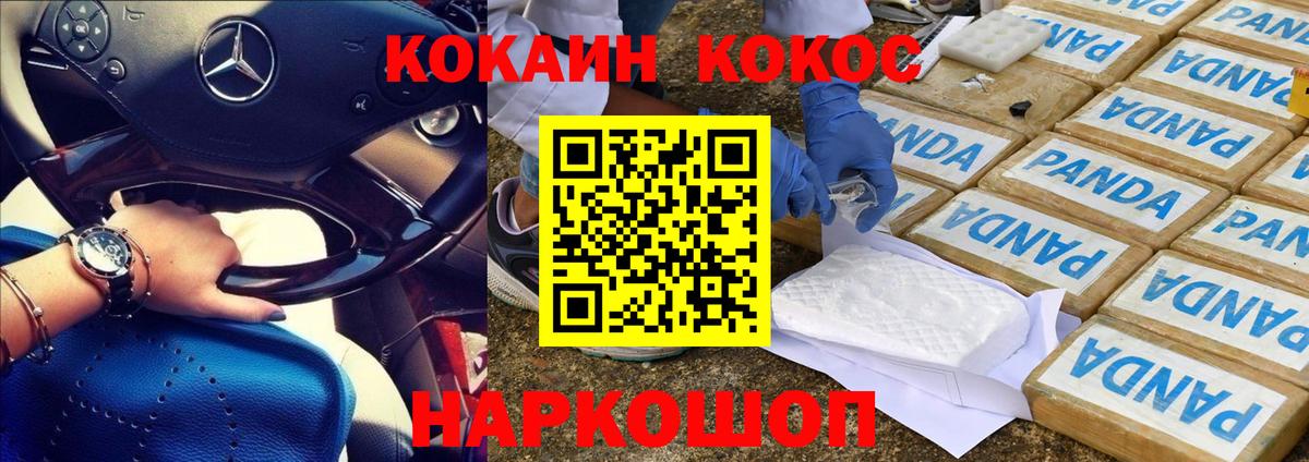 Cocaine Перу  Вход с VPN  КОКАИН 99%  КОКАИН  Верхняя Пышма 