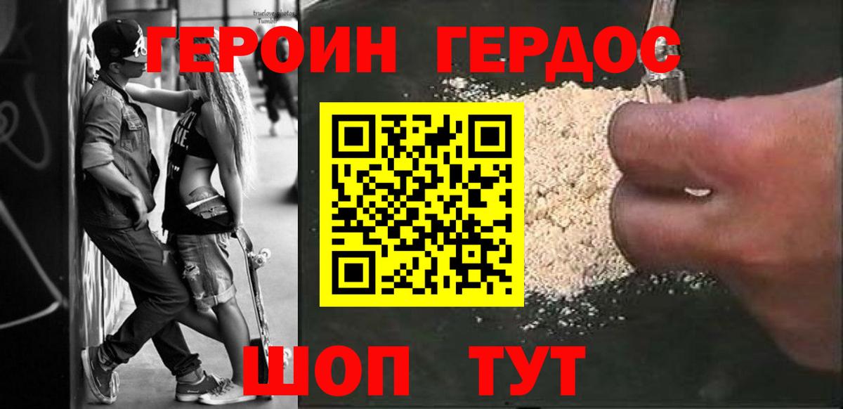 ГЕРОИН  Вход с VPN  Верхняя Пышма  ГЕРОИН хмурый 