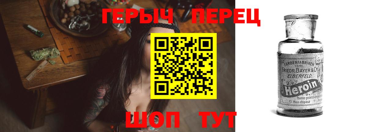 Героин герыч Верхняя Пышма