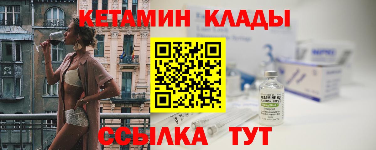 КЕТАМИН VHQ  Вход с VPN  Верхняя Пышма 