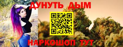 каннабис Иваново