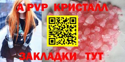 apvp Бугуруслан