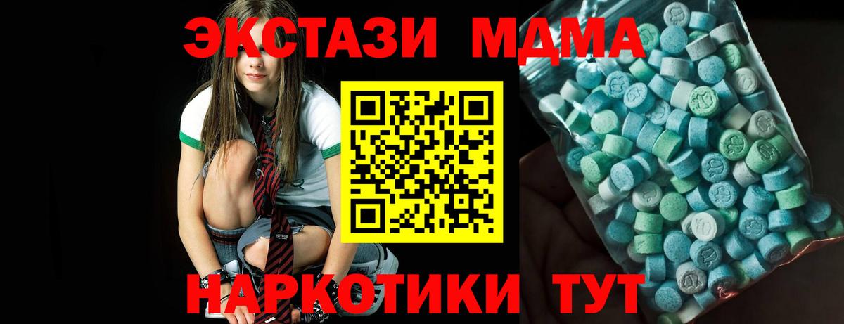 MDMA кристаллы Верхняя Пышма