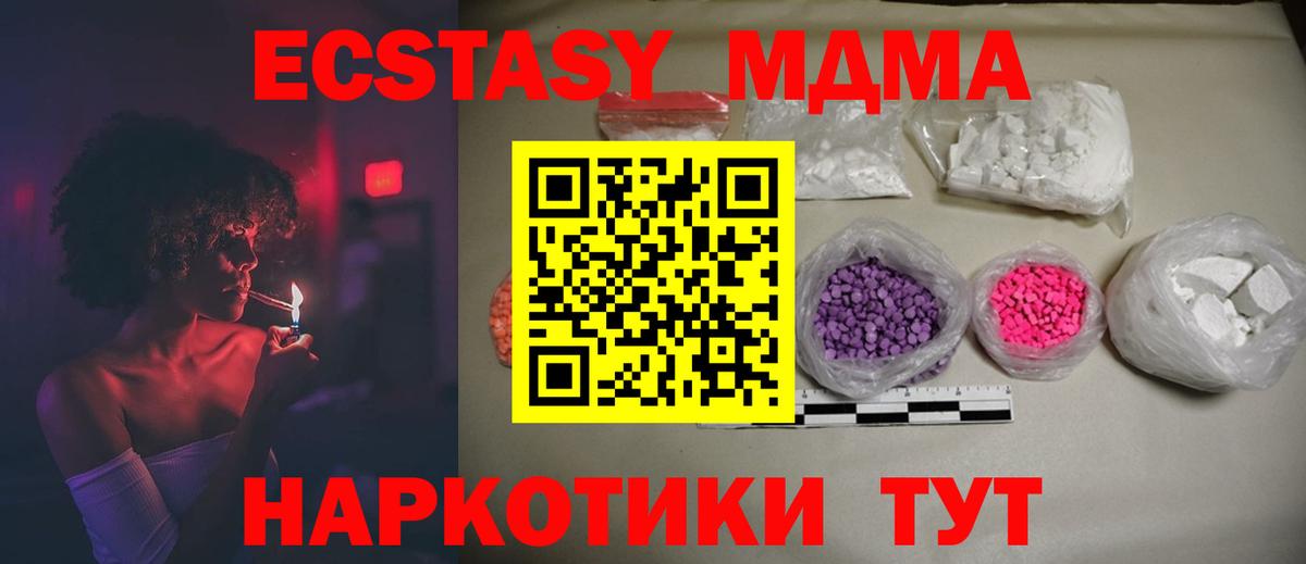 MDMA Molly  MDMA  Вход с VPN  Верхняя Пышма  МДМА crystal 