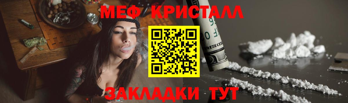 Верхняя Пышма  МЕФ мука  МЯУ-МЯУ  МЕФ мука  Вход с VPN 