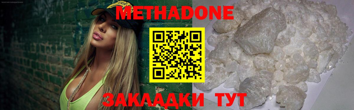 Метадон белоснежный Верхняя Пышма