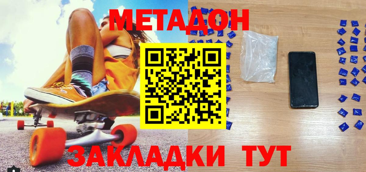 Метадон methadone  Метадон VHQ  Верхняя Пышма  KRAKEN как войти  Вход с VPN 